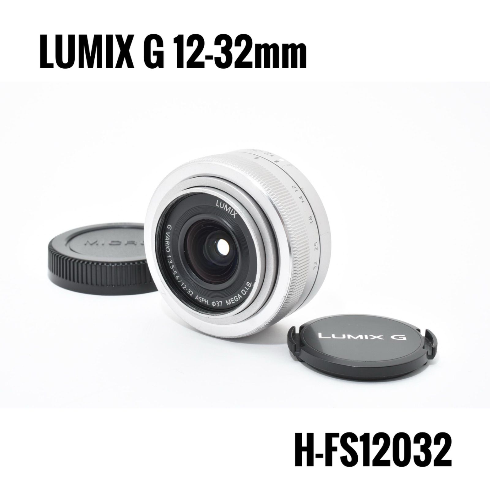 【美品】LUMIX 標準ズームレンズ 12-32mm マイクロフォーサーズ用 美品】ルミックス LUMIX 標準ズームレンズ 12-32mm マイクロフォー