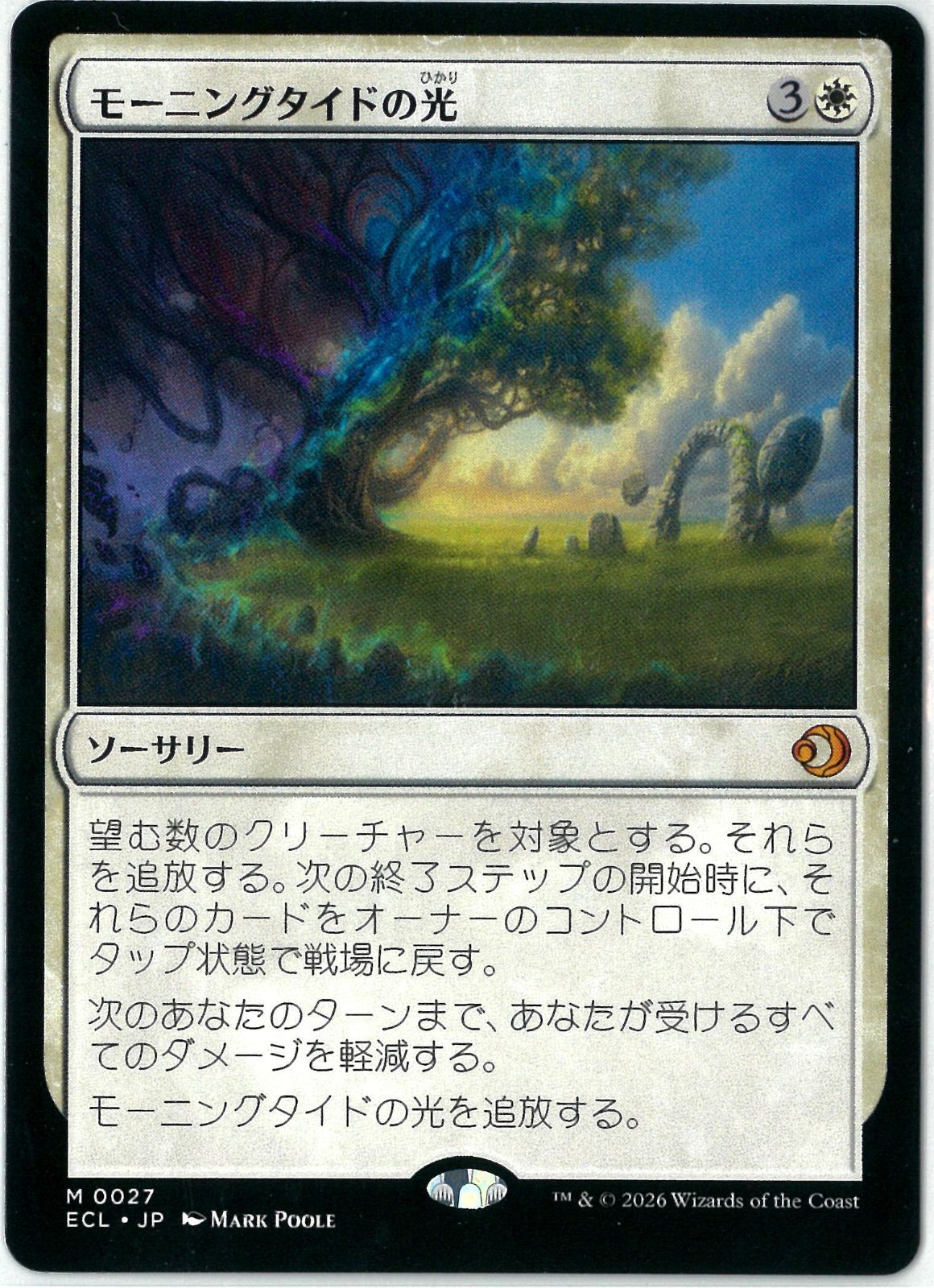 風景の変容 MTG 日本語版 | 風景の変容⁄Scapeshift - FOIL] 日本語版×4