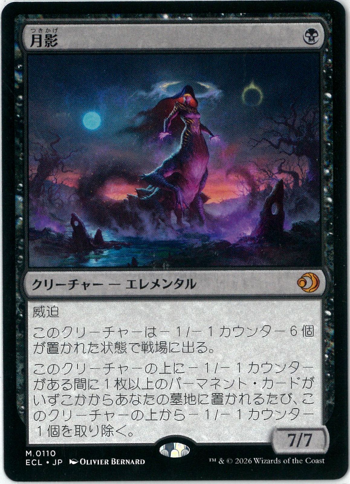 月影 4枚セット ショーケース 月影 ショーケース 月影⁄Moonshadow（ショーケース） 月影 【公式通販】