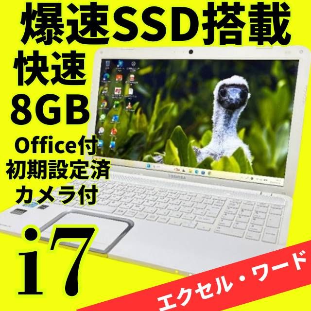オフィス付】爆速Core i7☆dynabookノートパソコン☆メモリ8GB 新品SSD