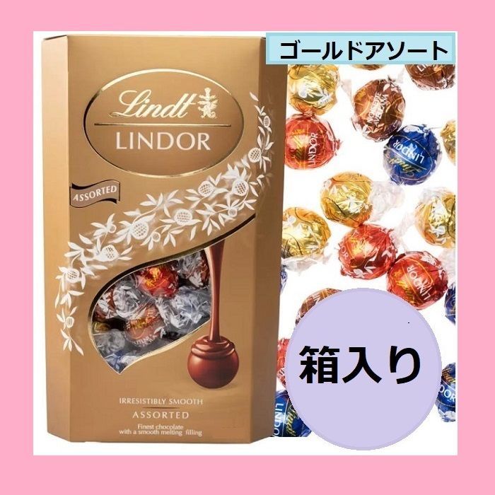 新品】コストコ リンツ リンドール 500g 4種アソート - メルカリ