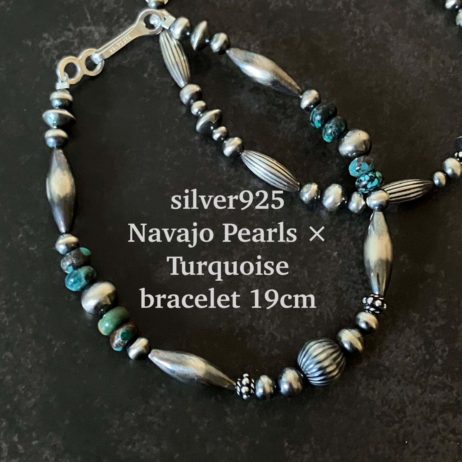silver925ナバホパール×天然ターコイズのブレスレット 19cm メンズ