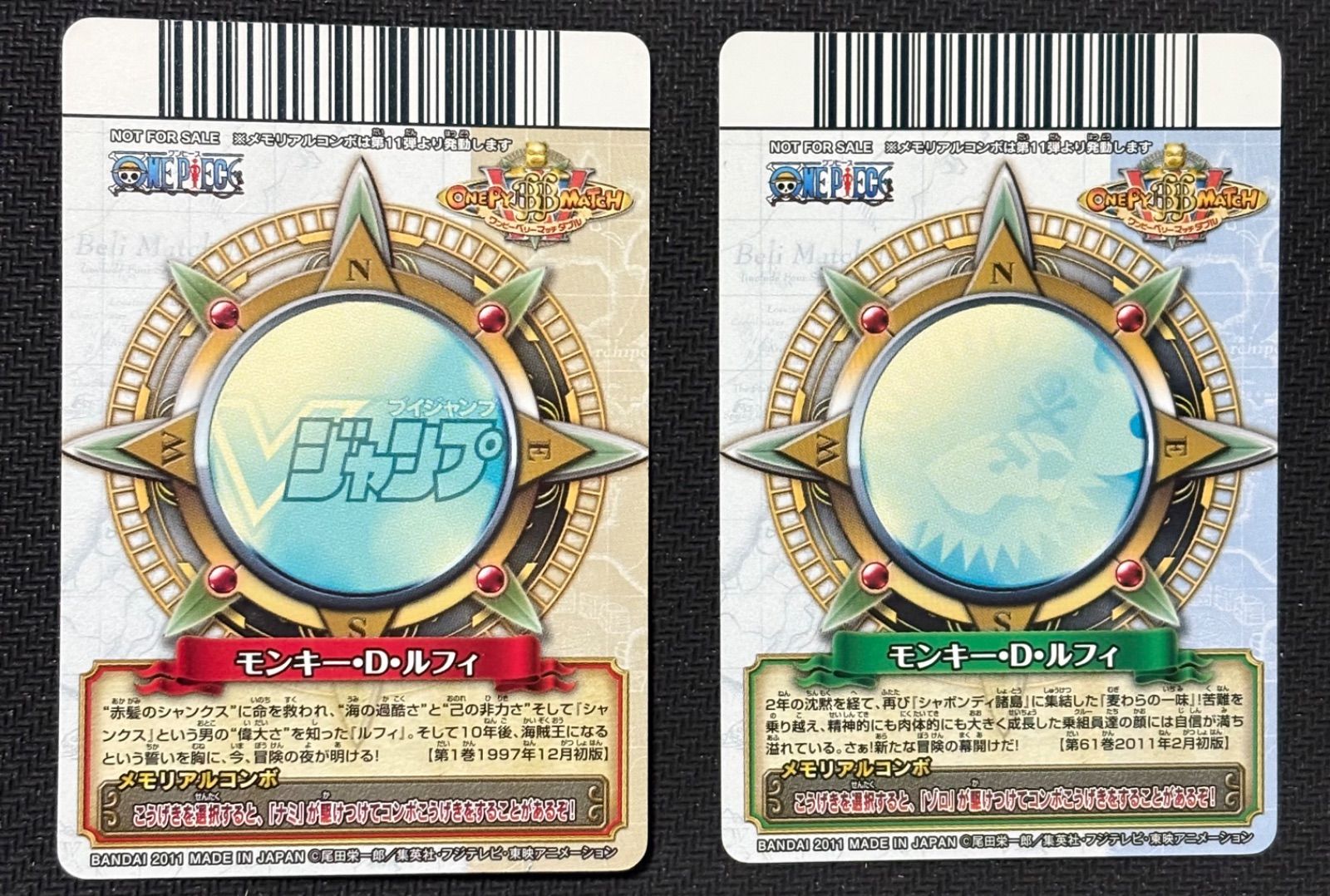 ワンピースベリーマッチカード カードダスドットコム 公式サイト | 商品情報 - データカードダス