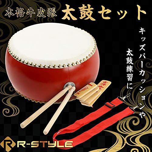 R STYLE キッズパーカッションや太鼓練習に 本格牛皮張 太鼓セット 特大サイズ 直径37 cm 高さ17 竹打楽器付モデル po d 6 bc 2963