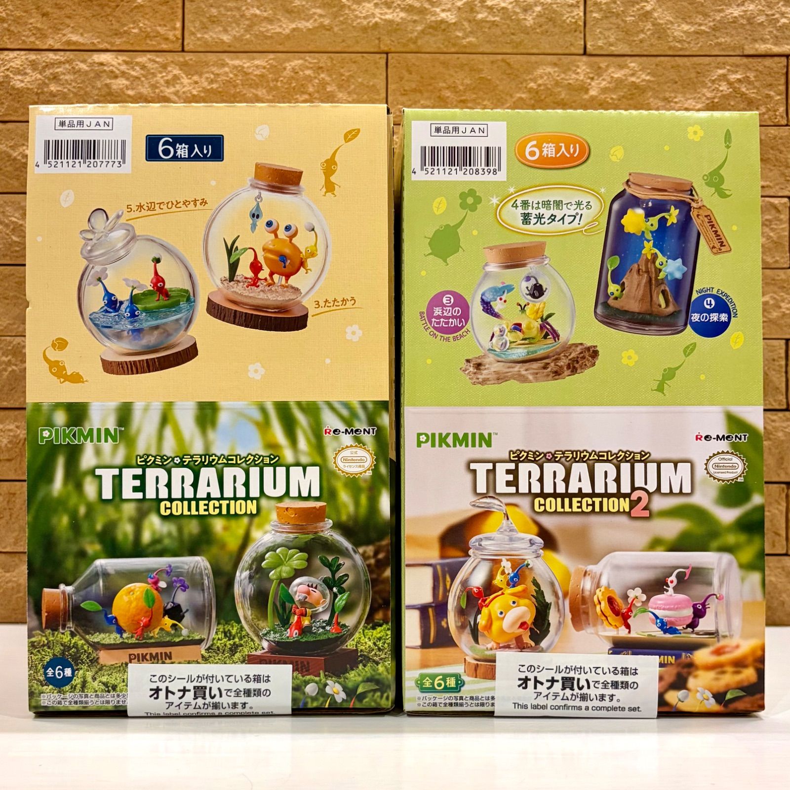 新品未開封 リーメント ピクミン テラリウムコレクション1&2