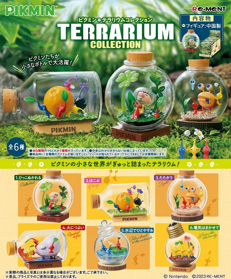 新品未開封 リーメント ピクミン テラリウムコレクション1&2