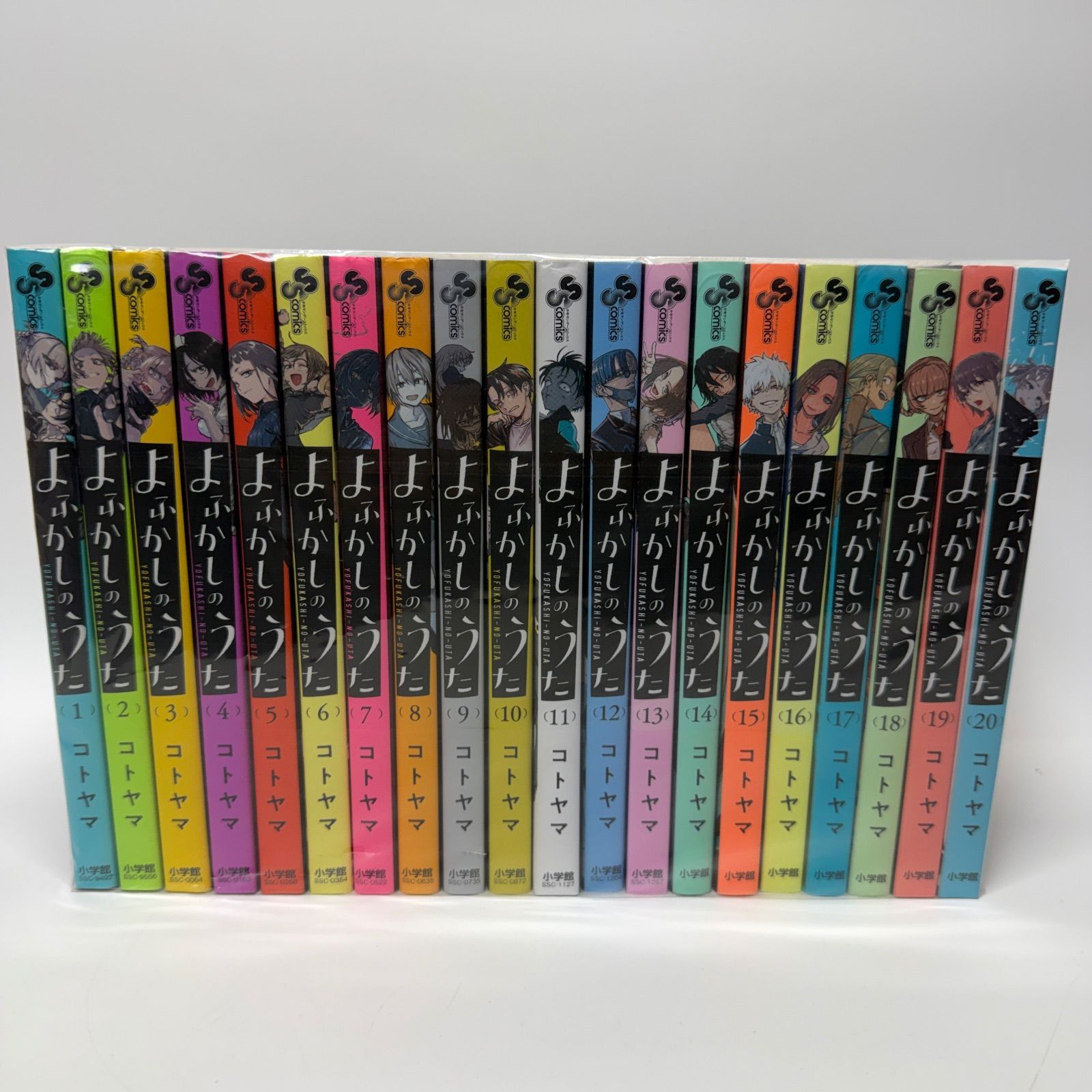 よふかしのうた 全巻セット 1-20 - メルカリ