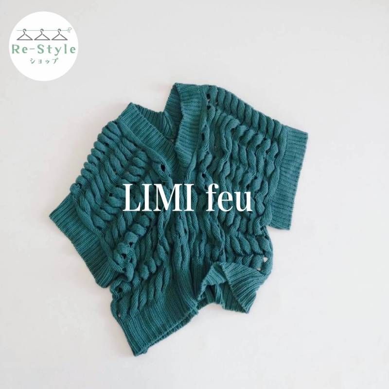 LIMI feu リミフゥ ニットベスト ウェーブケーブルニット 変形
