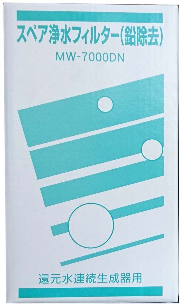 新品 アクアプロセス スペア浄水フィルター（鉛除去）高性能タイプ MW