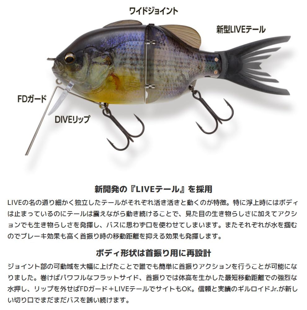 イマカツ　ギルロイドJr. IMAKATSU（イマカツ） ギルロイドJr．DIVE 3Dリアリズム