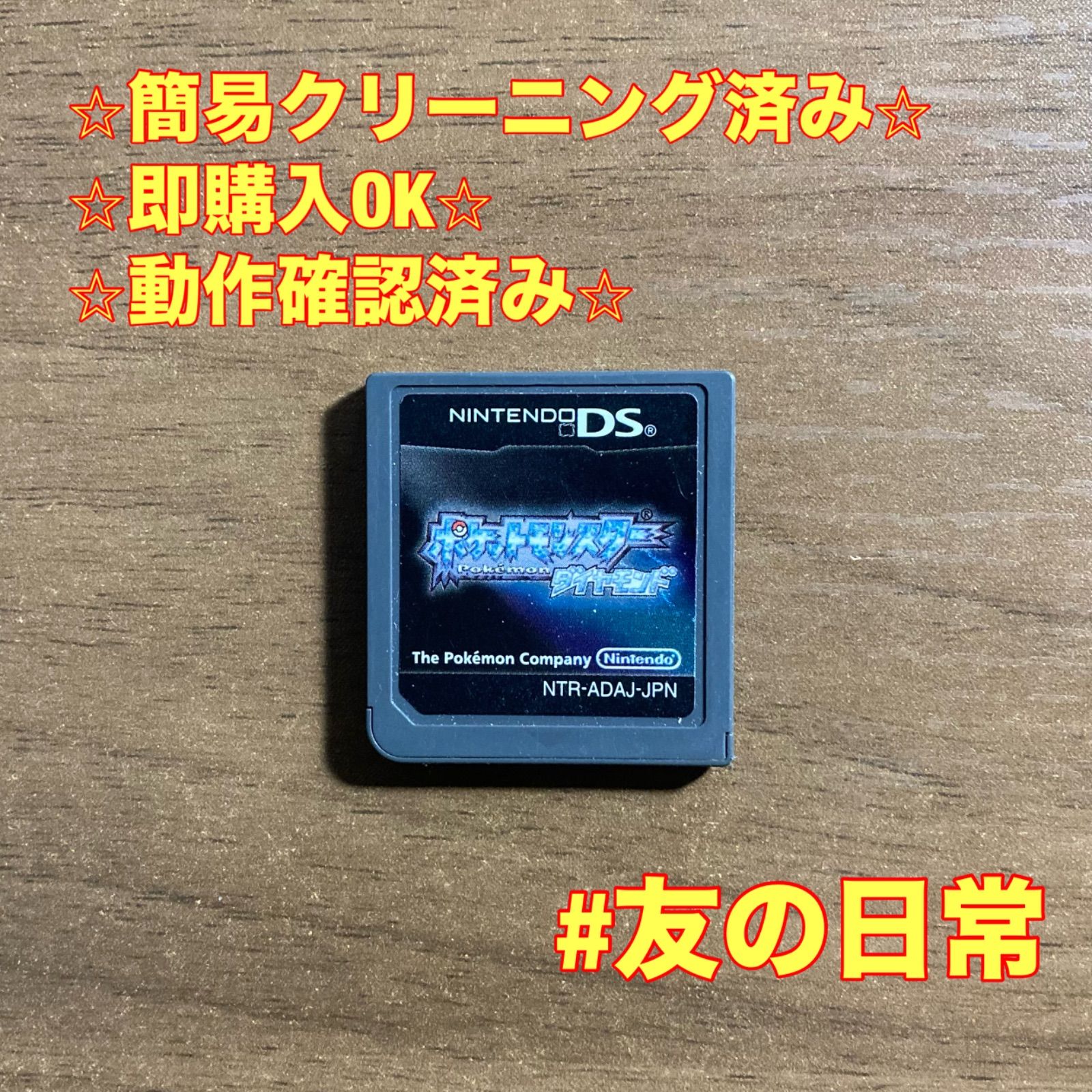 ポケットモンスター ダイヤモンド DS Amazon.com: Pokemon (Pocket Monsters) Diamond [Japan Import
