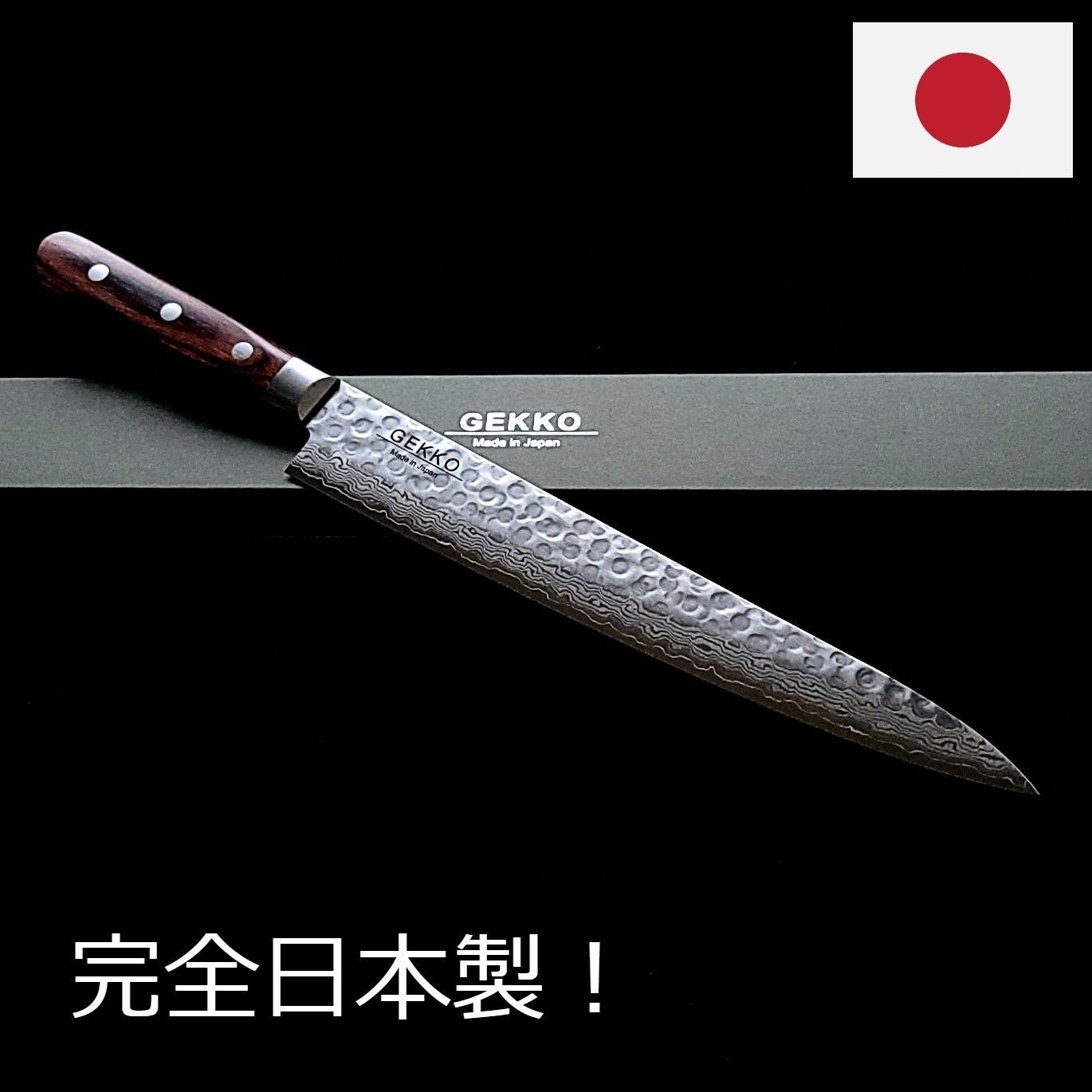 VG10 ダマスカス 筋引包丁245mm スライシングナイフ G1708 月光作