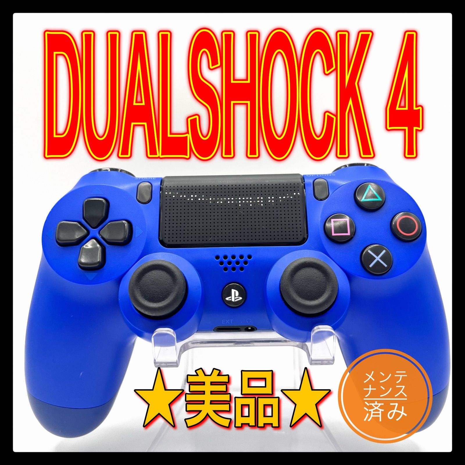 PS4コントローラー 純正 DUALSHOCK4 ウェイブブルー 