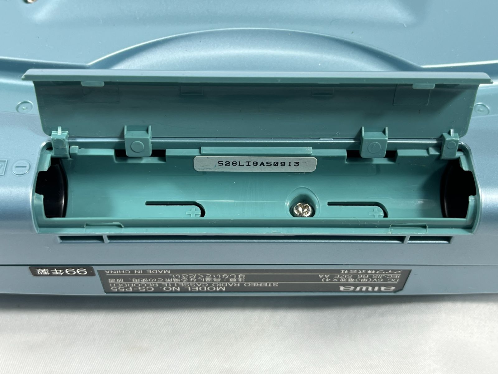 aiwa アイワ STEREO RADIO CASSETTE RECORDER CS-P55 1999年製