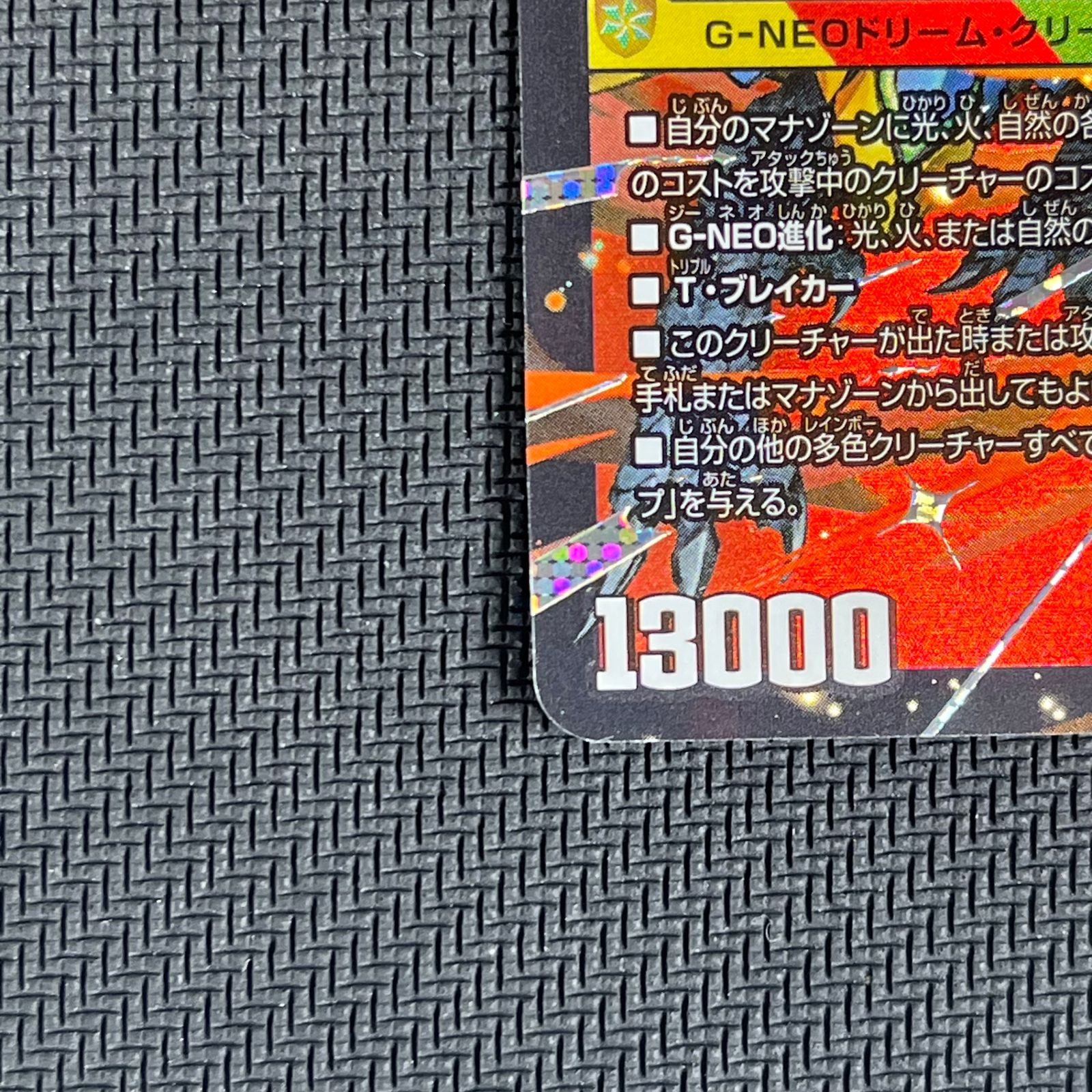 デュエマ 剣轟の団長 ドギラゴン王道 DMR 25RP4DMRDM1/DM1 - メルカリ