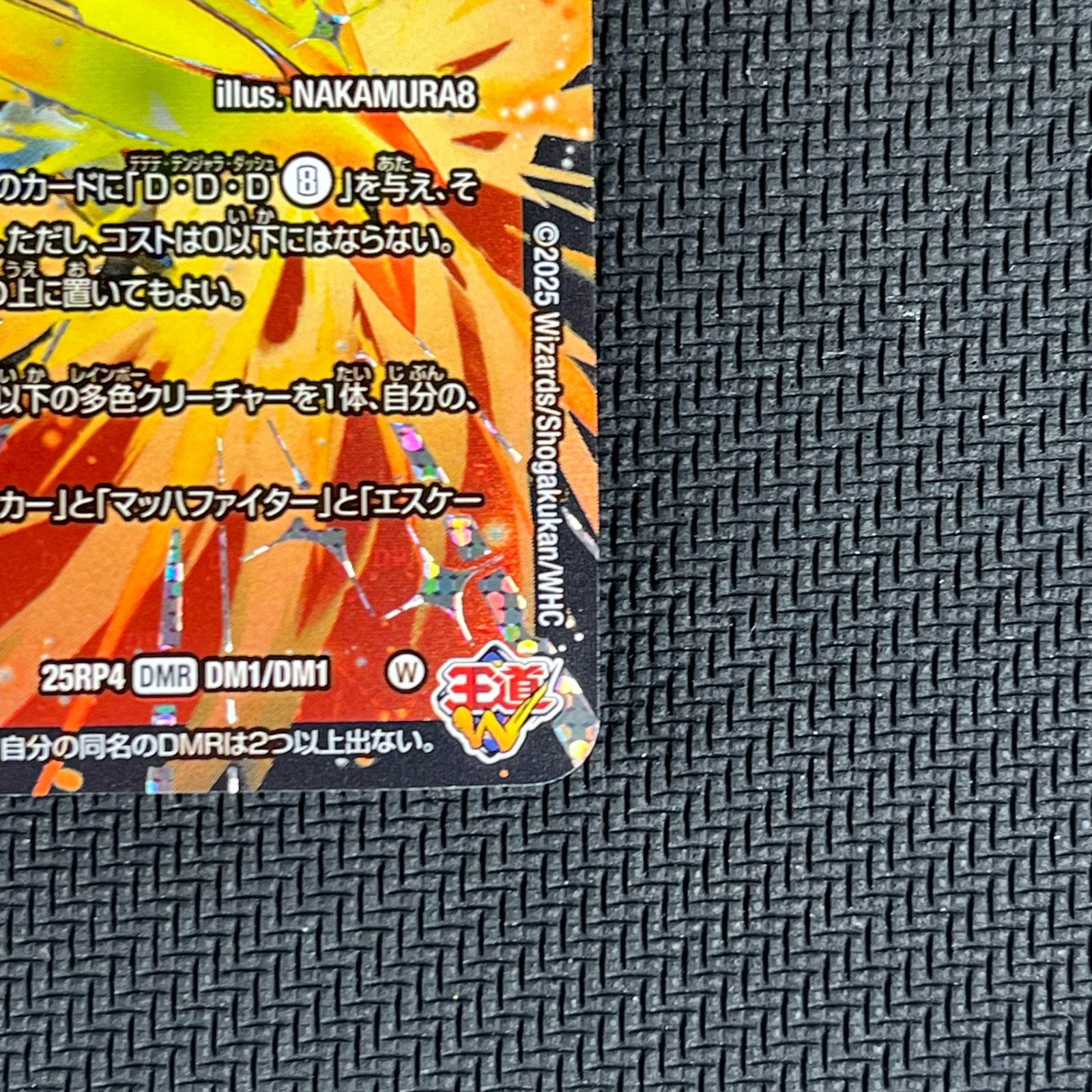 デュエマ 剣轟の団長 ドギラゴン王道 DMR 25RP4DMRDM1/DM1 - メルカリ