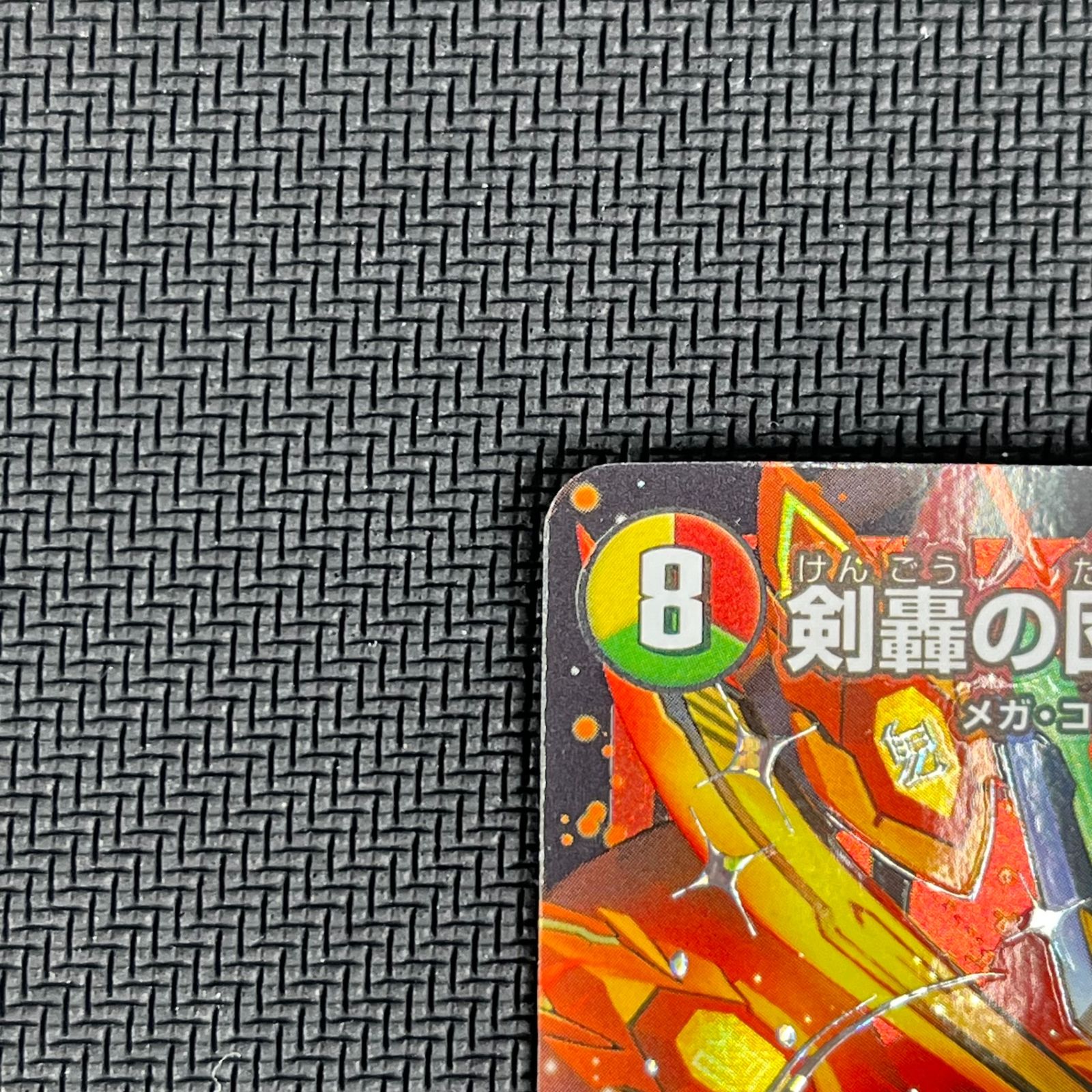 デュエマ 剣轟の団長 ドギラゴン王道 DMR 25RP4DMRDM1/DM1 - メルカリ