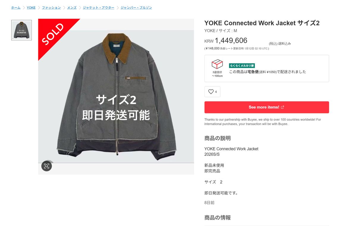 YOKE / 26SS connected work jacket / 2 ヨーク - メルカリ