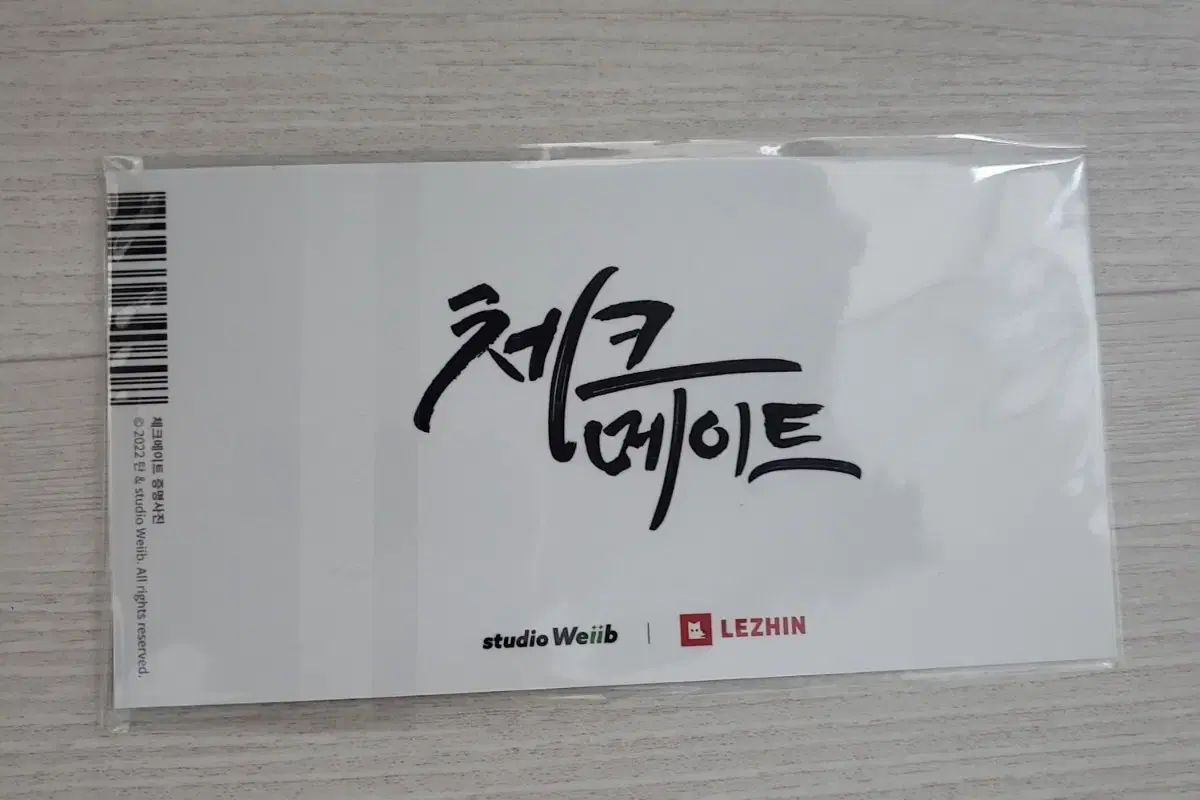 チェックメイト 韓国 BL 証明写真 チェックメイト 韓国BL Checkmate トレカ チェックメイト 韓国 BL 証明