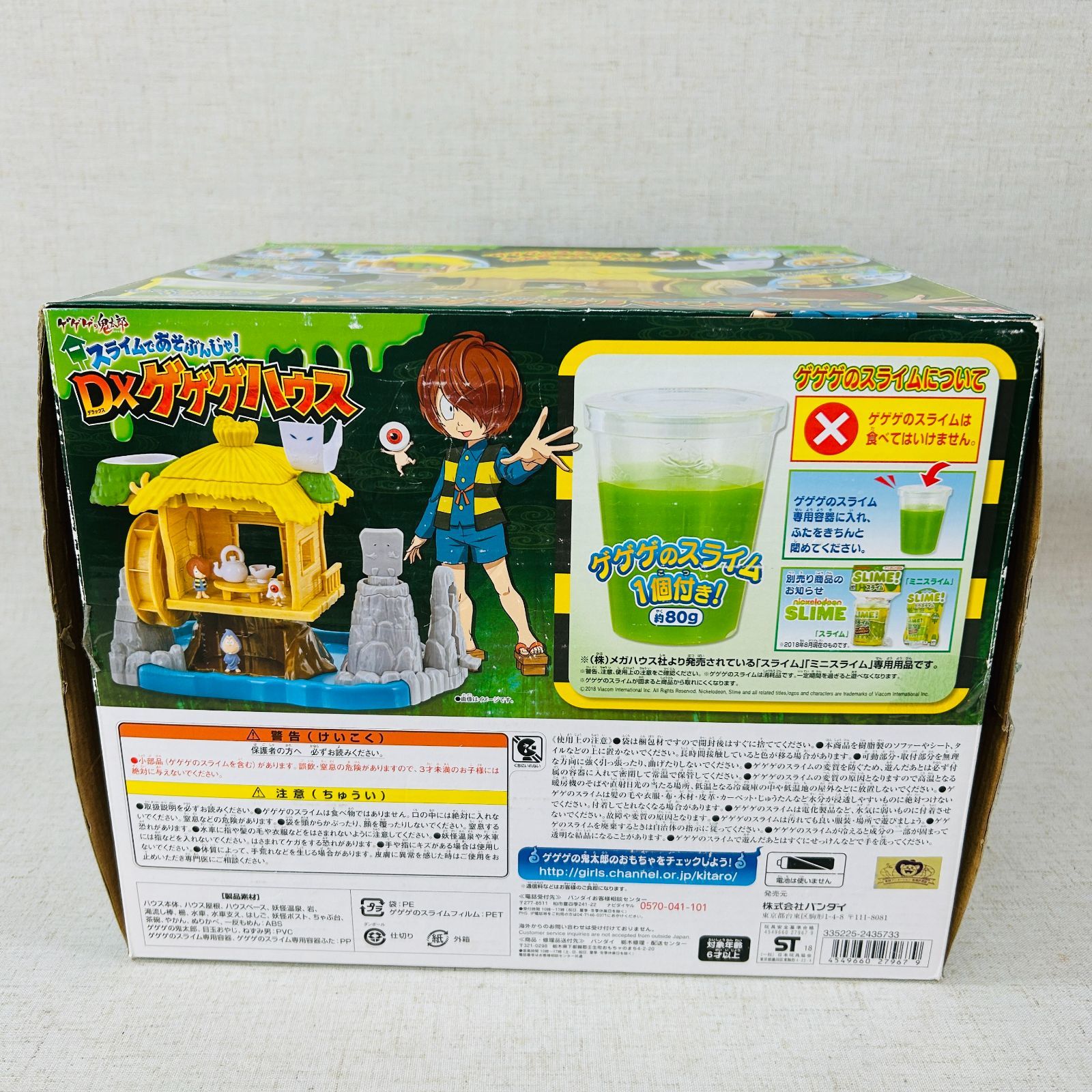 ゲゲゲの鬼太郎 スライムで遊ぶんじゃ！ DXゲゲゲハウス - メルカリ