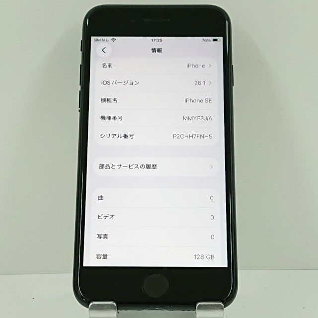 iPhoneSE 第3世代 128GB ドコモ ミッドナイト 送料無料 本体 c16284