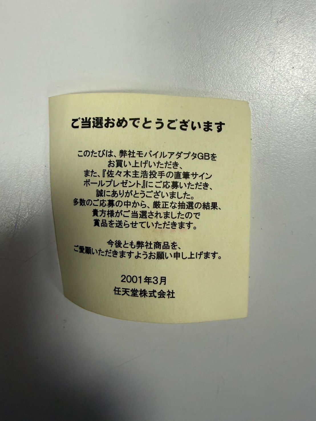 佐々木主浩　マリナーズ　サインボール（証明書、カード付） サイン入り公式野球 佐々木主浩 佐々木主浩 マリナーズ サインボール