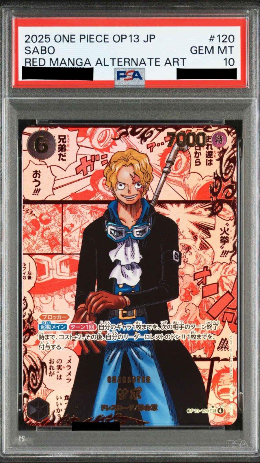 PSA10 ワンピースカード レッドスーパーパラレル サボ - メルカリ