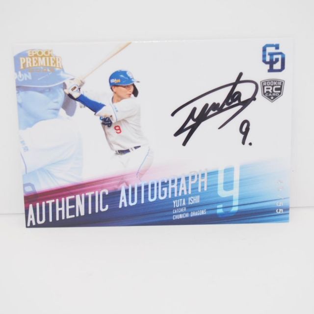 EPOCH PREMIER エポック 2025 AA-YU 石伊雄太 55シリアル 45/55 直筆