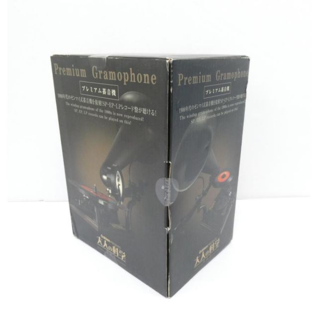 ♪蓄音機 ジャンク 未開封 大人の科学 プレミアム 蓄音機 本 △WZ2830 - メルカリ