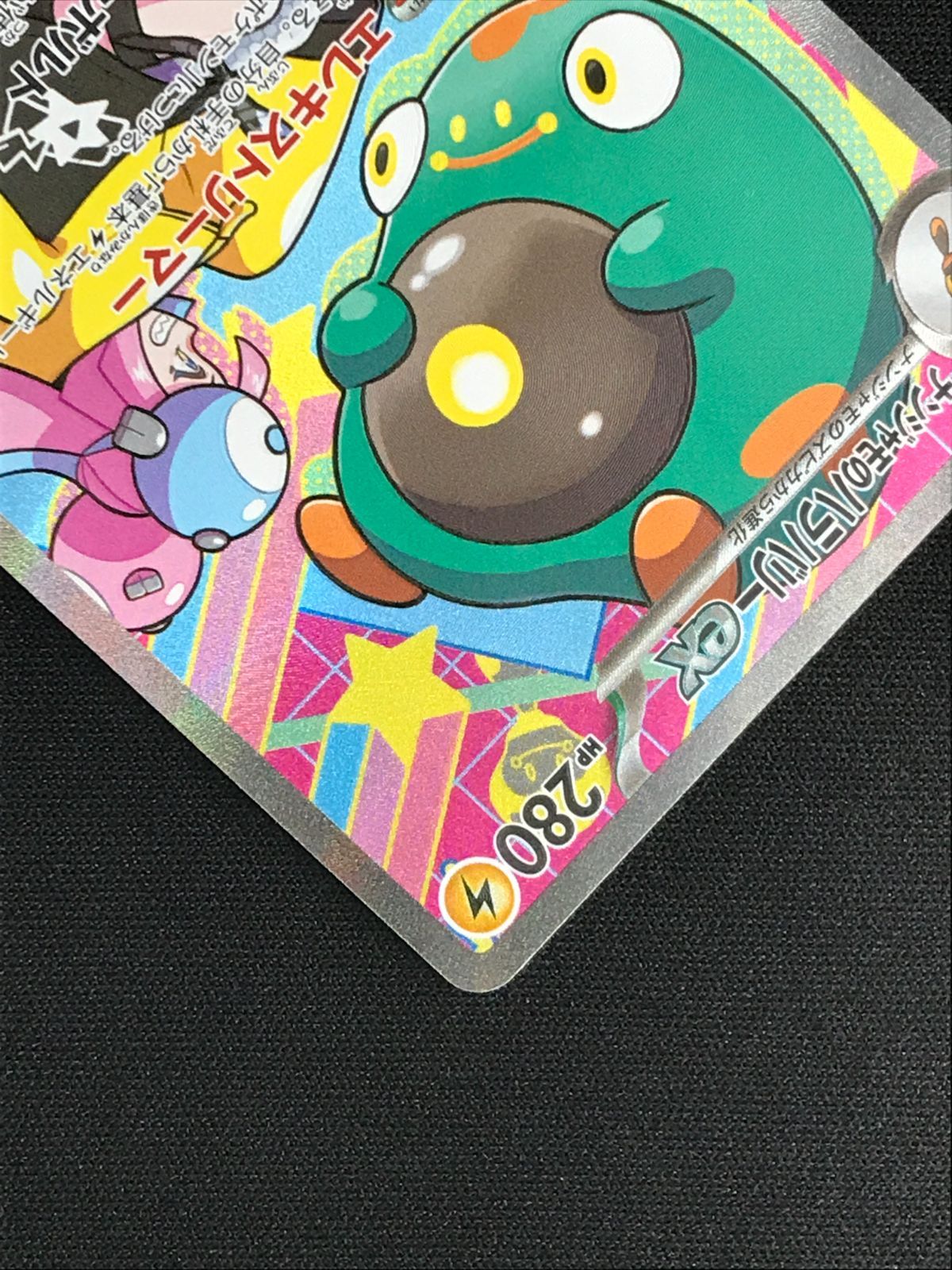 ポケモンカードゲーム ポケカ ナンジャモのハラバリーex SAR M2a-236