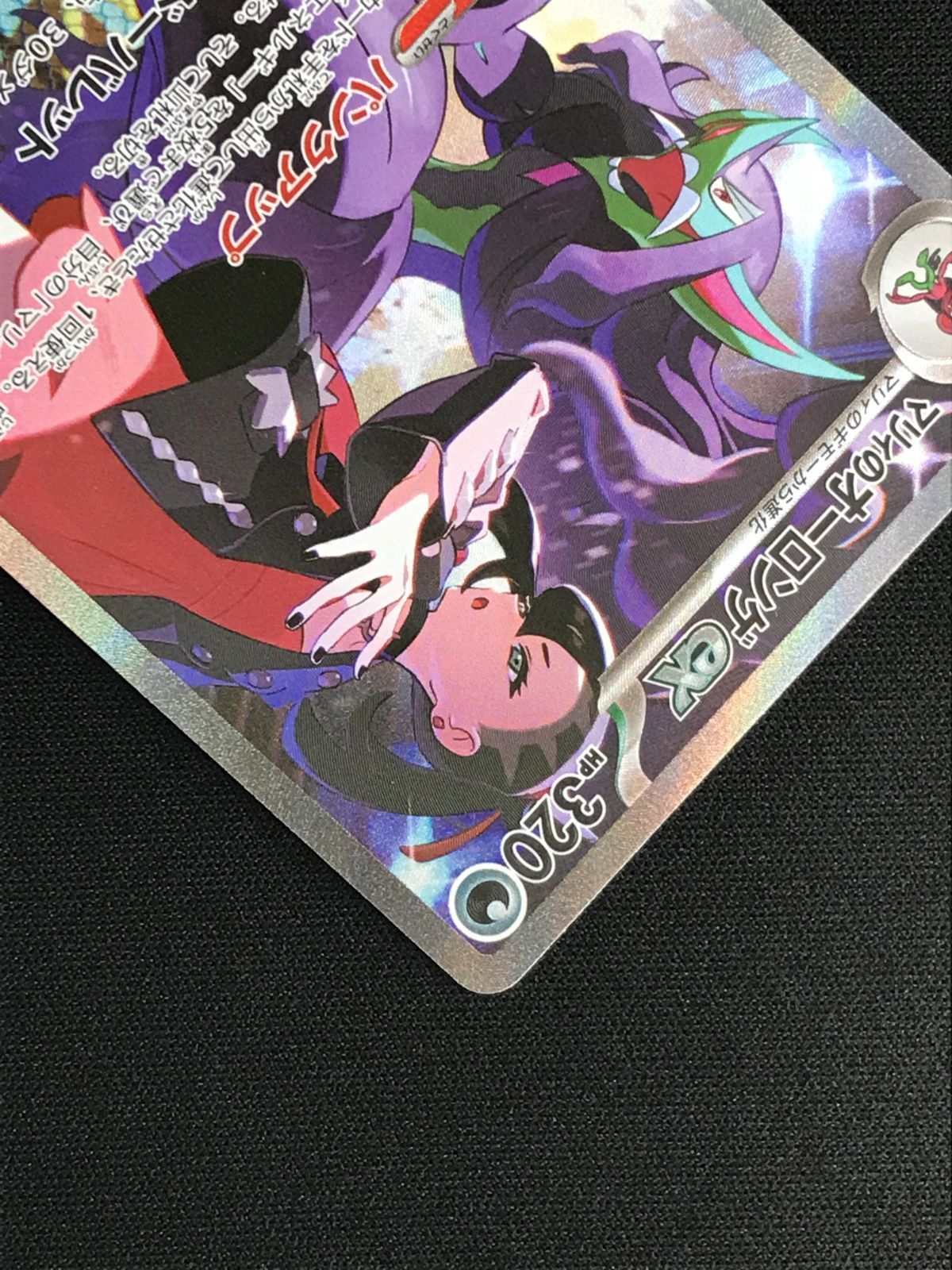 ポケモンカード マリィのオーロンゲ キチキギス SAR2枚 ポケモンカード