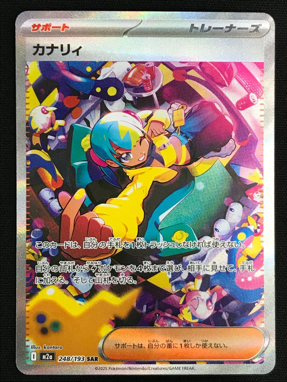 カナリィ SAR マグネットローダー付き ポケモンカード カナリィ SAR