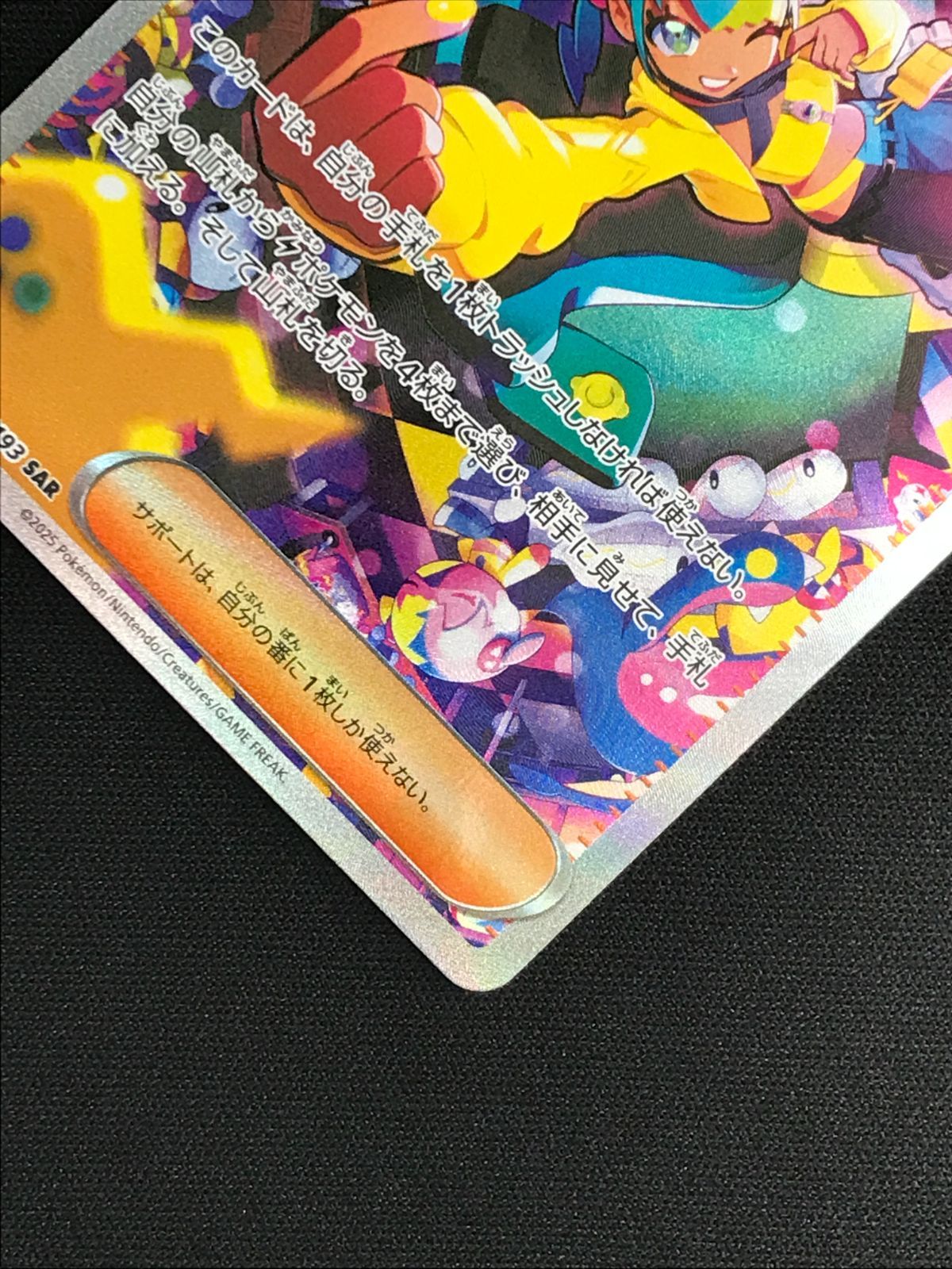 ポケモンカードゲーム ポケカ カナリィ SAR M2a-248 M2a ハイクラス