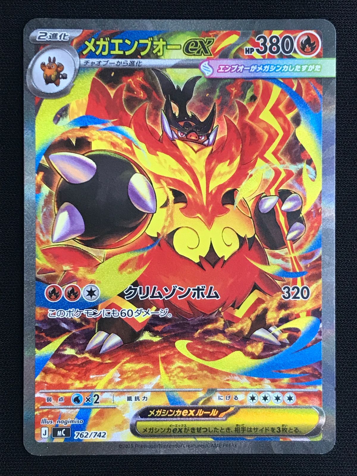 メガエンブオーex MEGA スタートデッキ100 バトルコレクション 762… ポケモンカードゲーム ポケカ メガエンブオーex MC-762 MC スタート