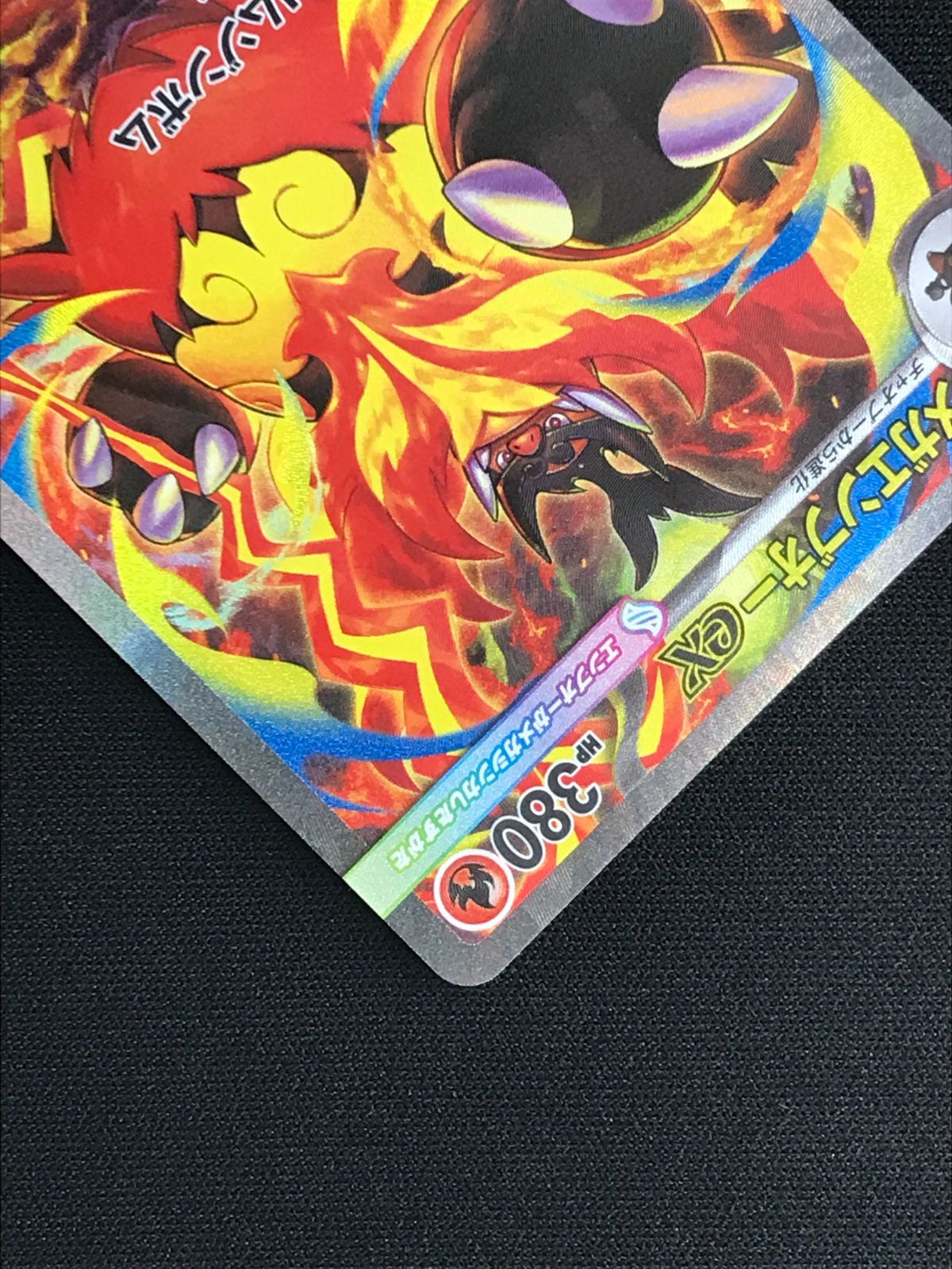 ポケモンカードゲーム ポケカ メガエンブオーex MC-762 MC スタート