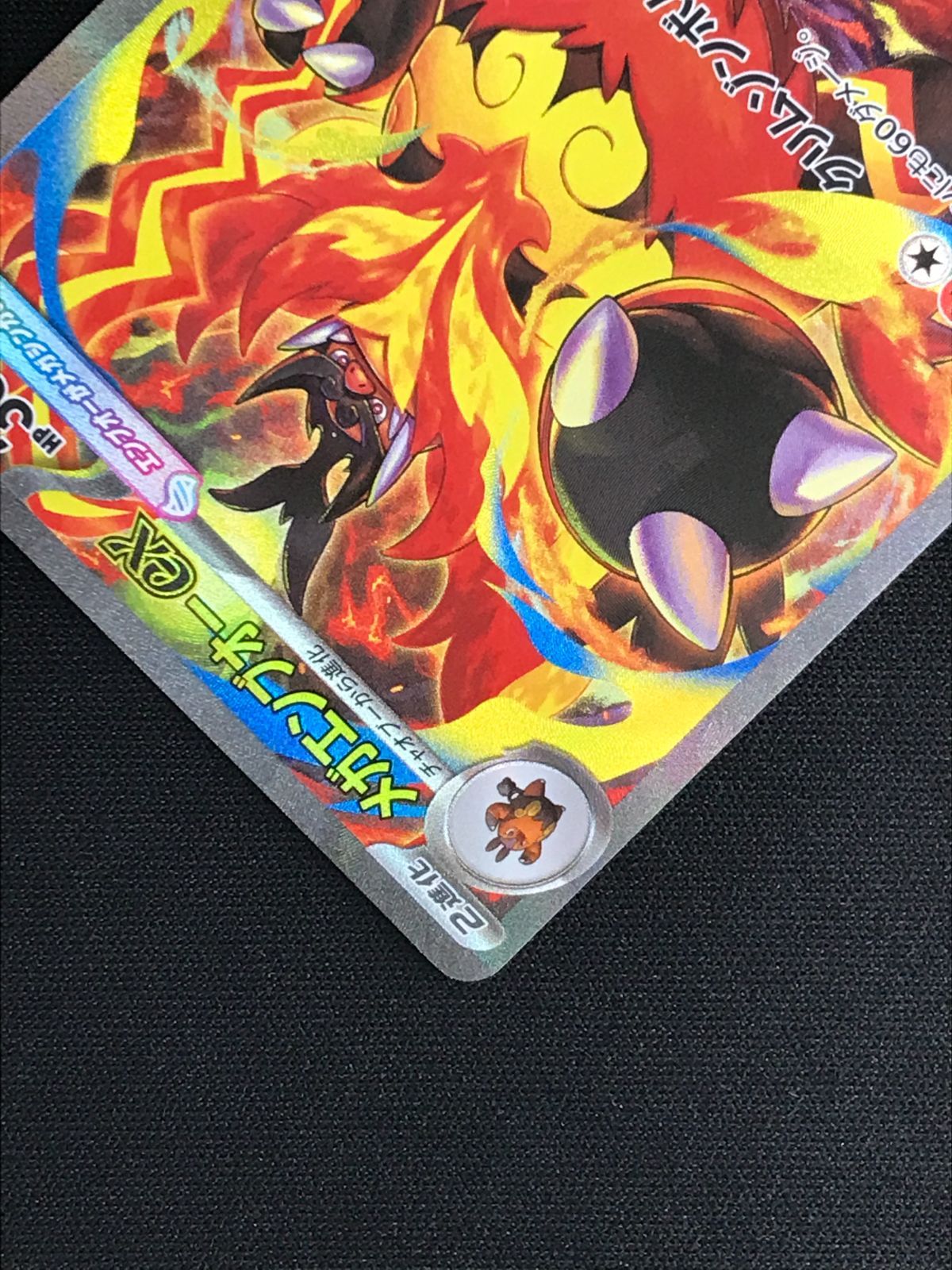 ポケモンカードゲーム ポケカ メガエンブオーex MC-762 MC スタート