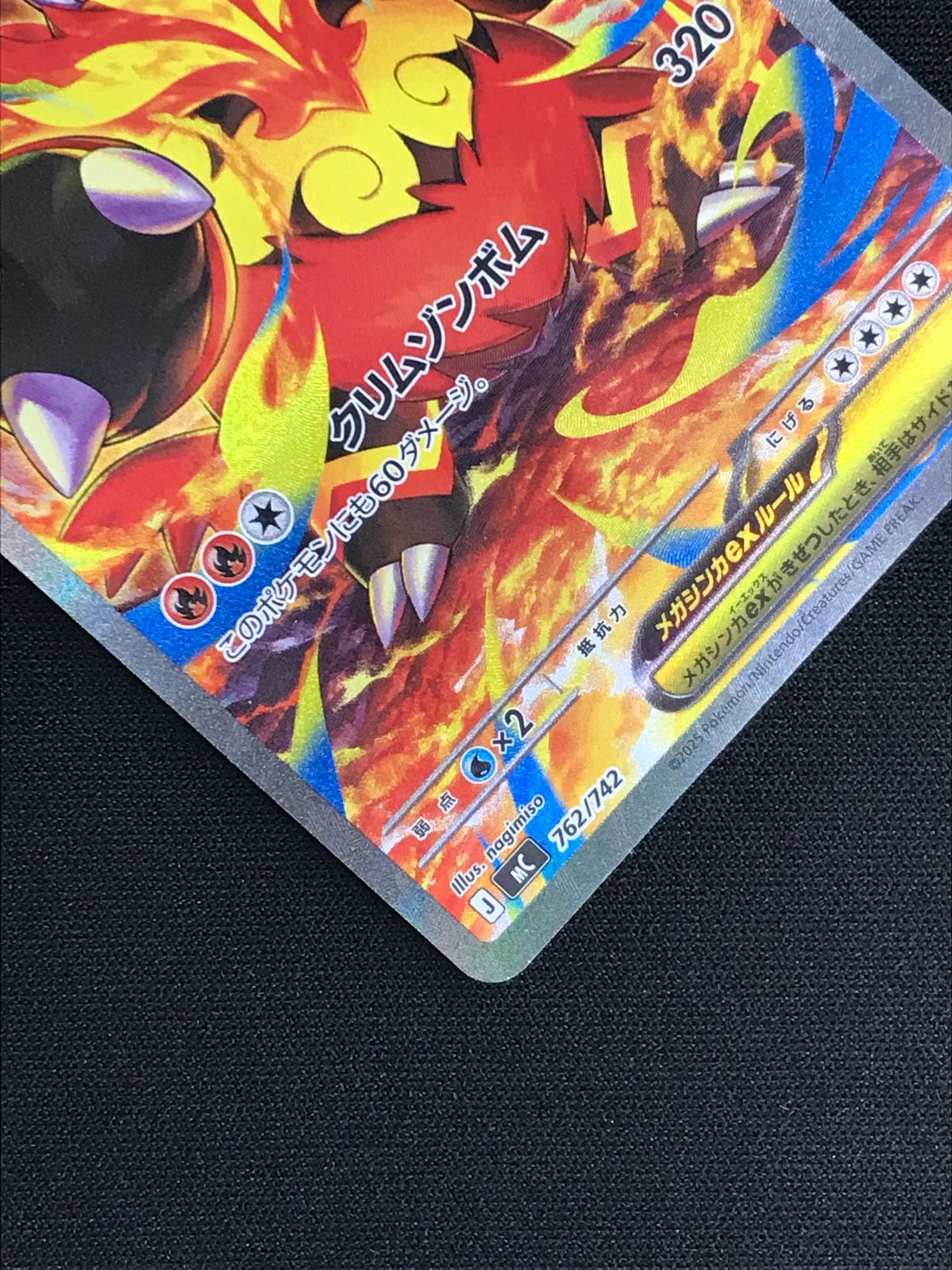 ポケモンカードゲーム ポケカ メガエンブオーex MC-762 MC スタート ポケモンカードゲーム ポケカ メガエンブオーex MC-762 MC スタート