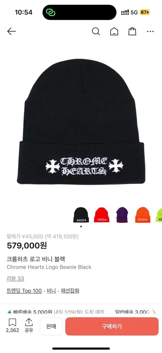 CHROME HEARTS クロムハーツ ロゴ ブラック ビーニー - メルカリ