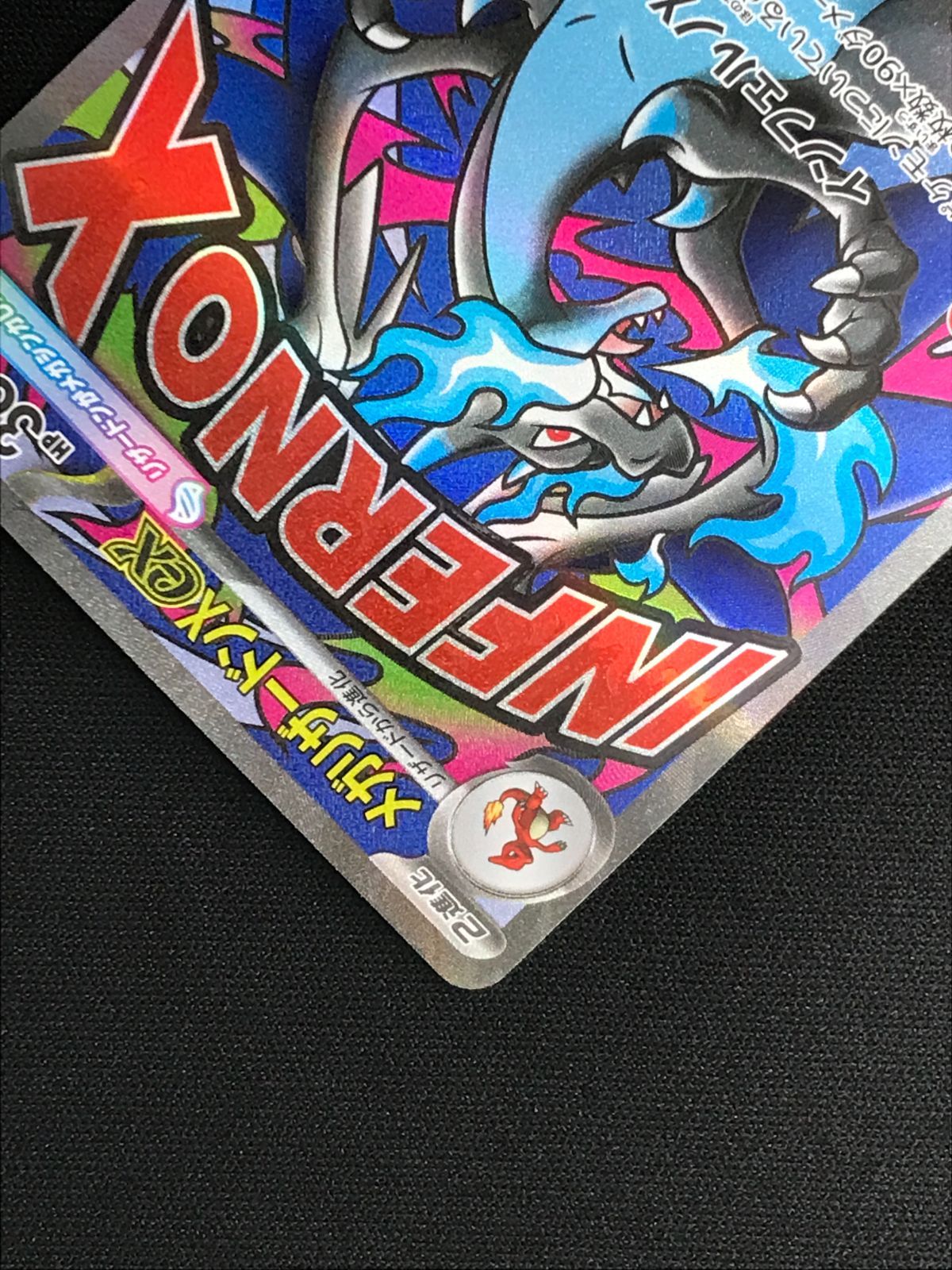 メガリザードン、カイリュー、ゲンガーma 4枚セット ポケモンカード