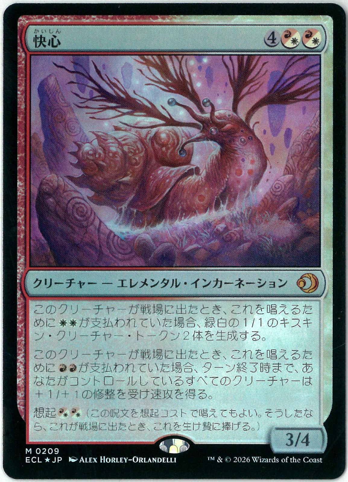 FOIL/MTG/日本語版/快心/Catharsis/ローウィンの昏明/Lorwyn Eclipsed