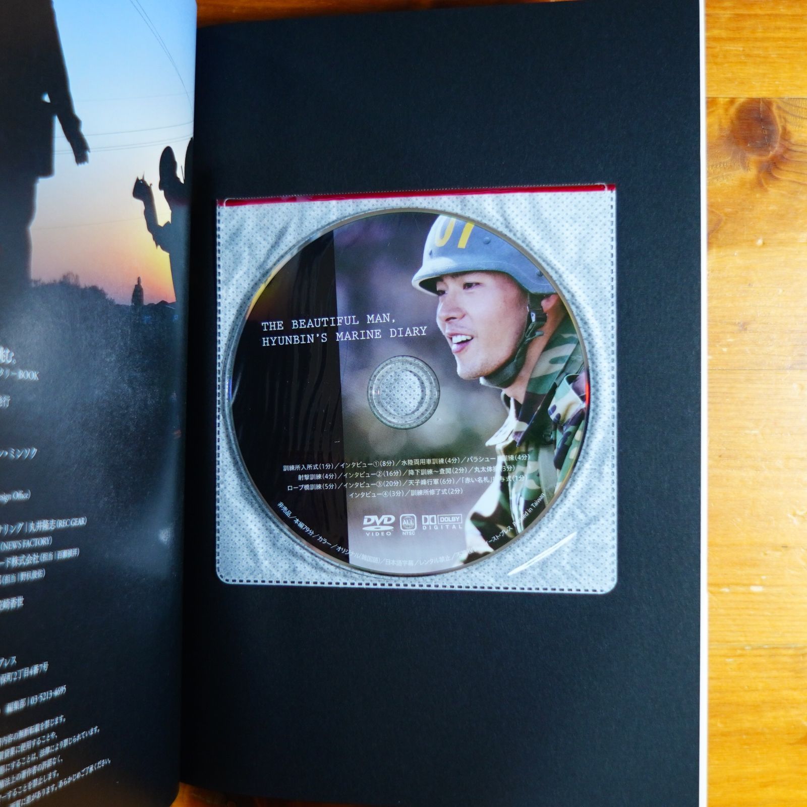 ヒョンビン、限界に挑む。海兵隊入隊ドキュメンタリーBOOK Amazon.co.jp: ヒョンビン、限界に挑む。――海兵隊入隊ドキュメンタリー