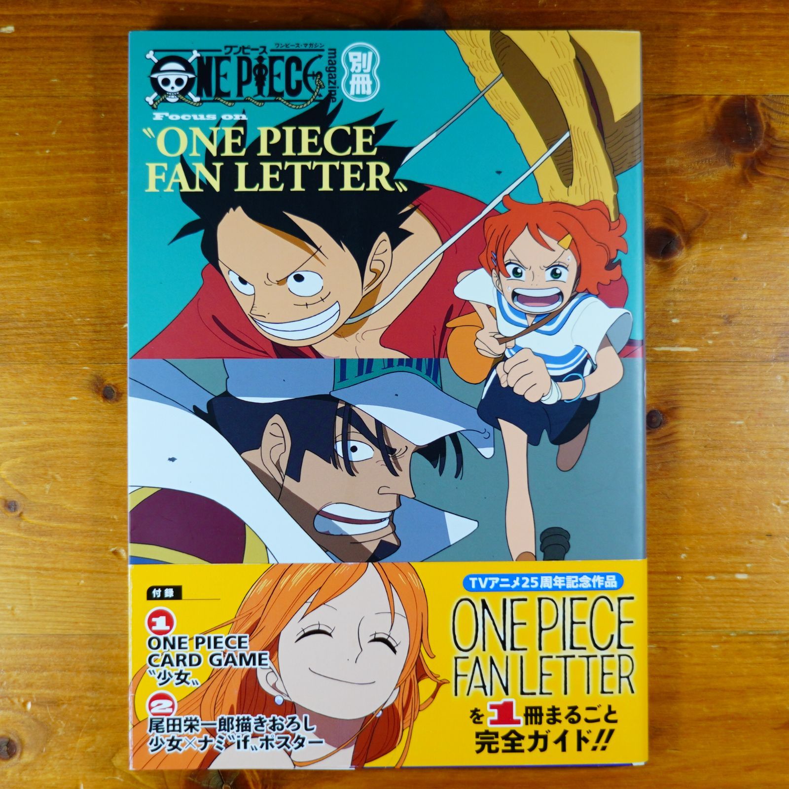 ONE PIECE magazine 別冊 Focus on “ONE PIECE FAN LETTER” (集英社