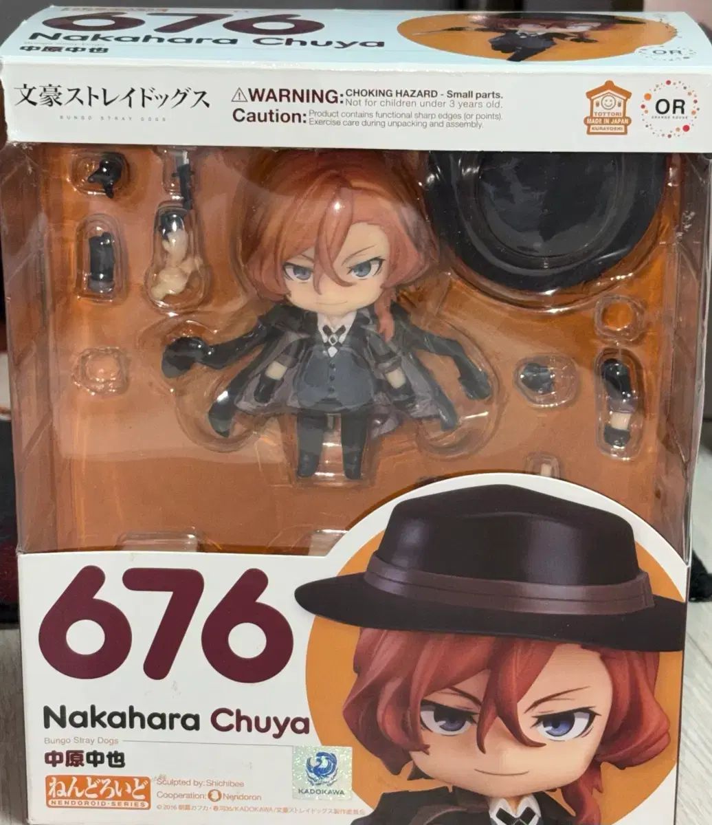 ねんどろいど 676 文豪ストレイドッグス 中原 中也 フィギュア - メルカリ