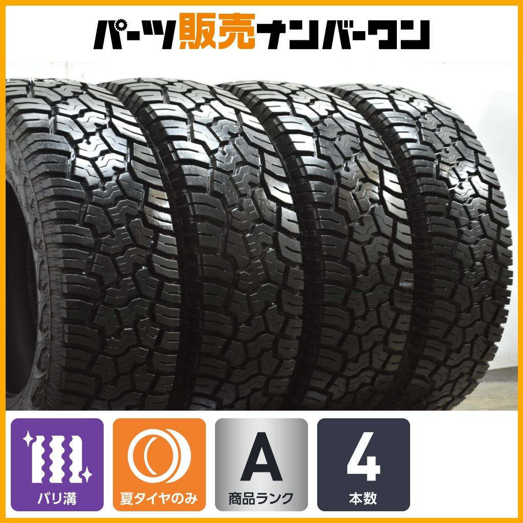 バリ溝】ヨコハマ ジオランダー X-AT LT275/70R18 4本セット ランクル 