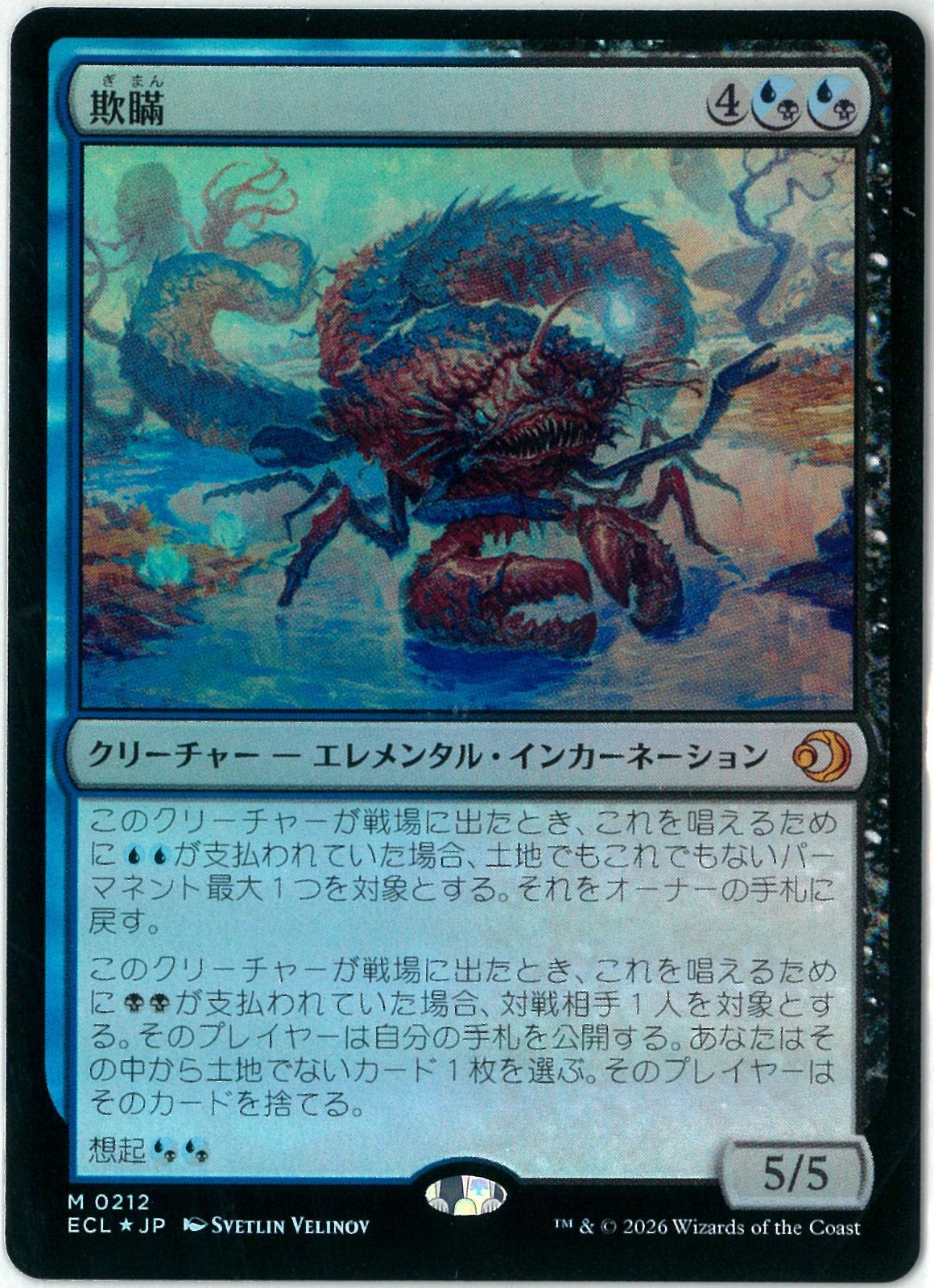 MTG 光り葉の宮殿 FOIL 日本語版 ローウィン 光り葉の宮殿/Gilt-Leaf