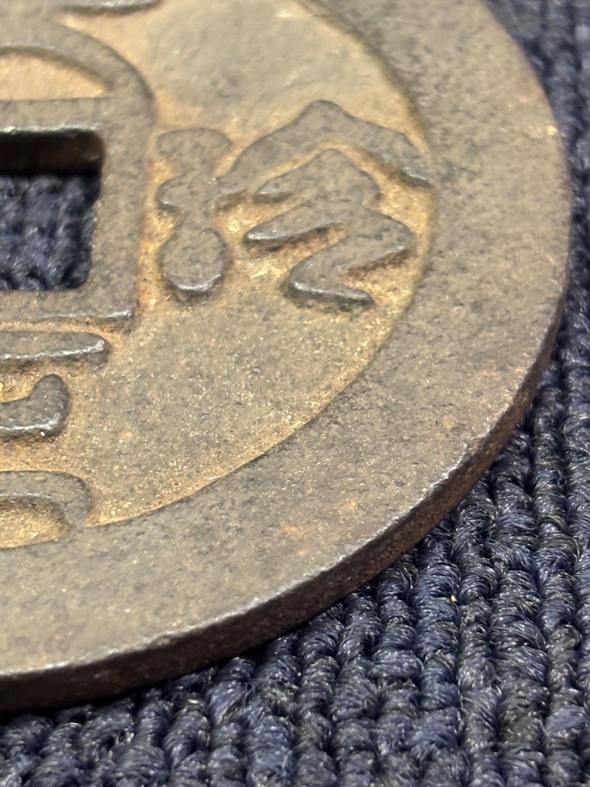 高z801 大正珍宝 御即位 御大典 記念品 古銭 メダル コイン 新元号
