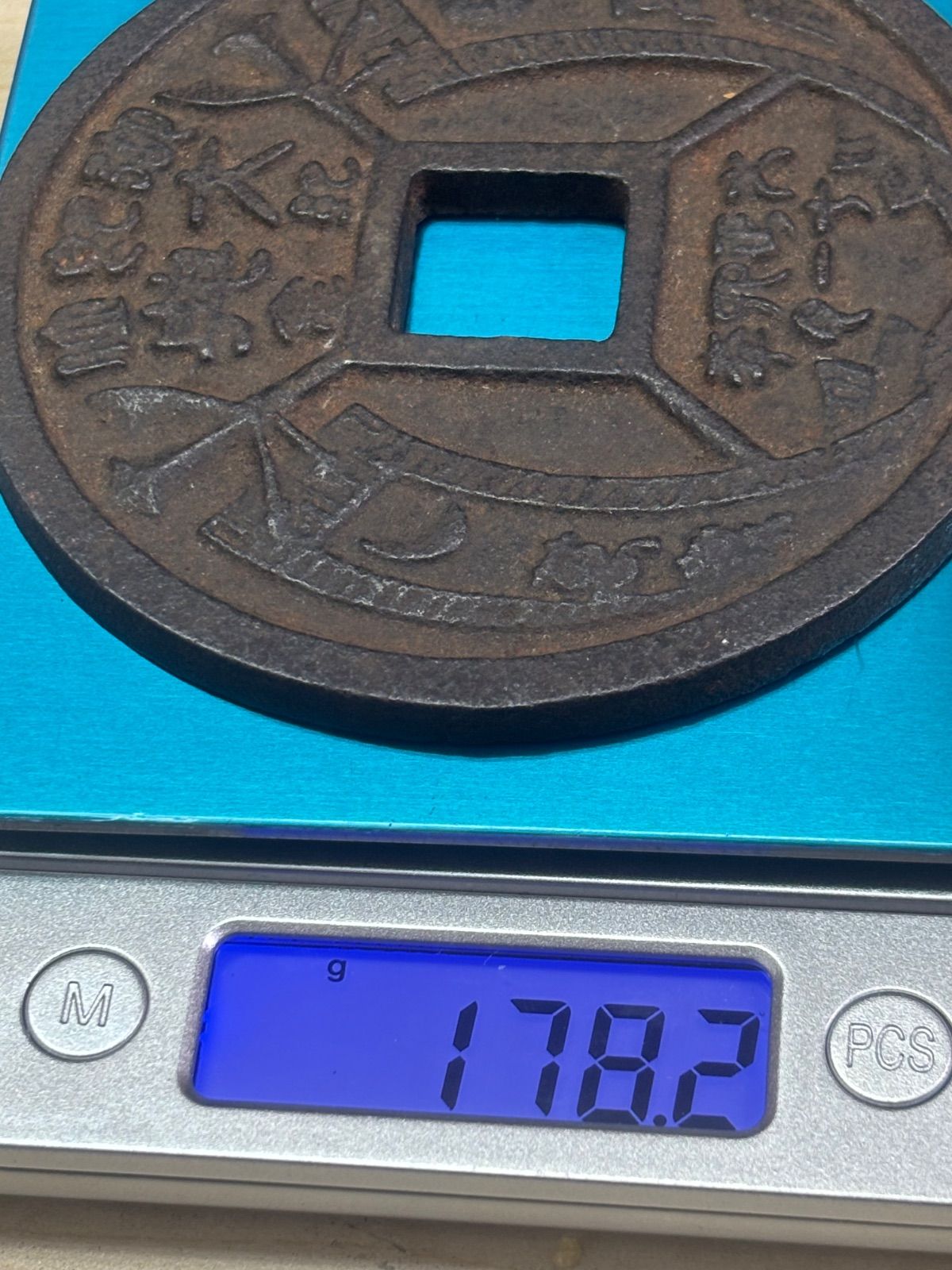高z801 大正珍宝 御即位 御大典 記念品 古銭 メダル コイン 新元号