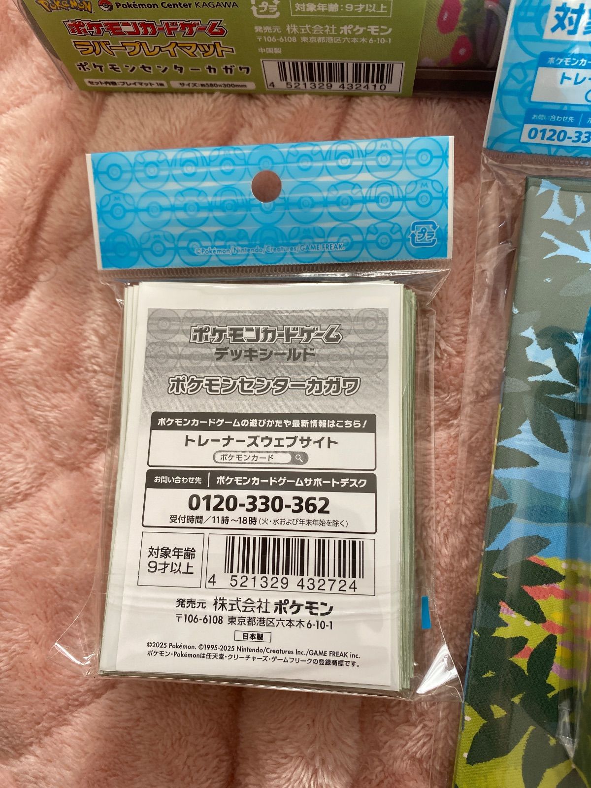 ポケモンセンターカガワ ラバープレイマット デッキシールド デッキ