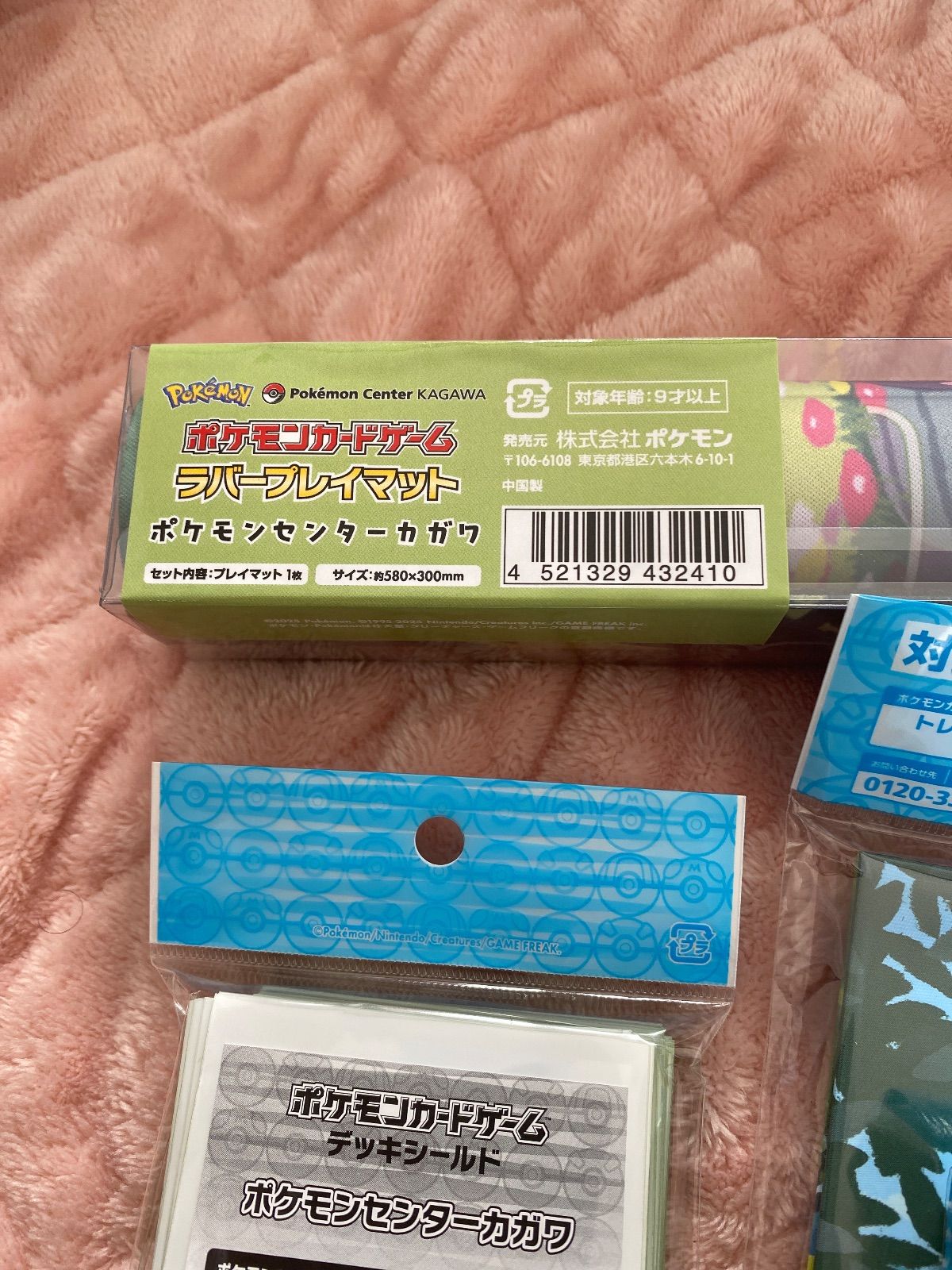 ポケモンセンターカガワ ラバープレイマット デッキシールド デッキ