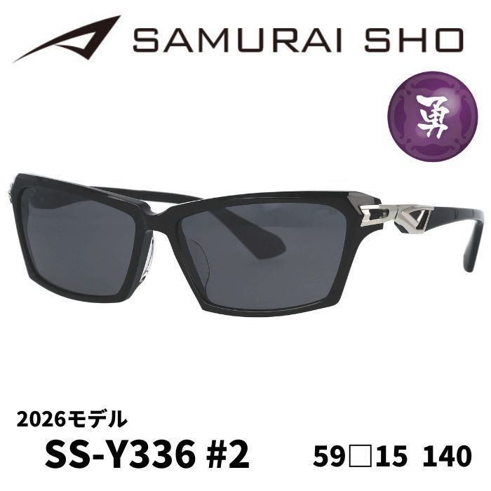 2026年モデル) [サングラス／サムライ翔] 勇SAMURAI SHO 2026 男のため